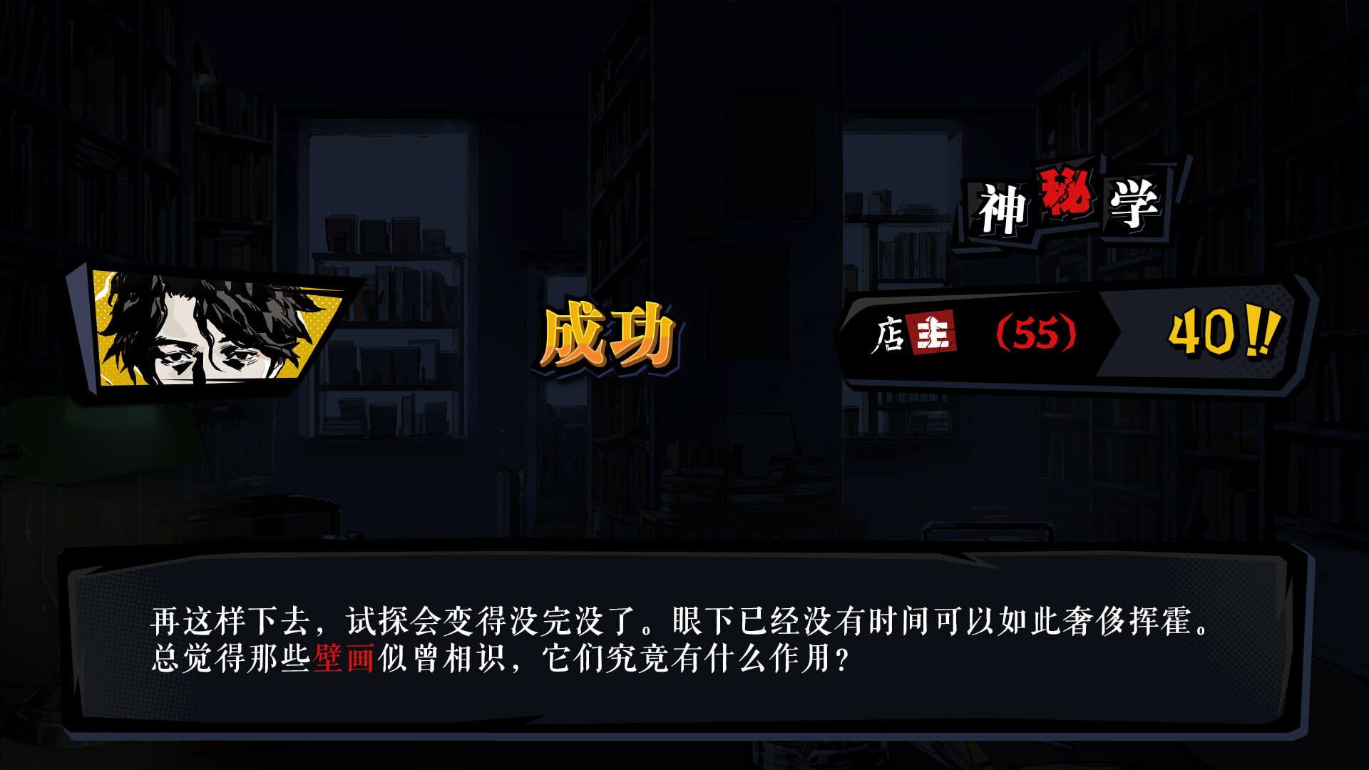 Screenshot for Hermitage Strange Case Files