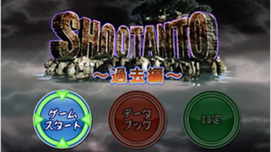 Screenshot for Shootanto: Evolutionary Mayhem