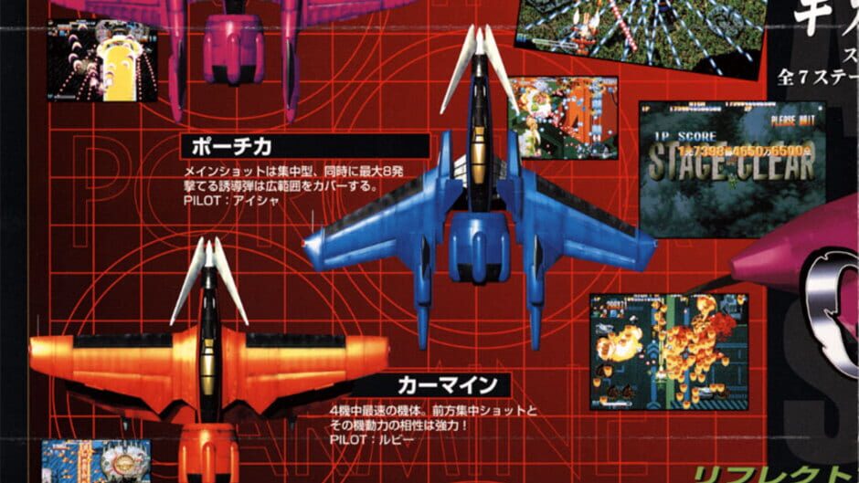 Screenshot for Giga Wing