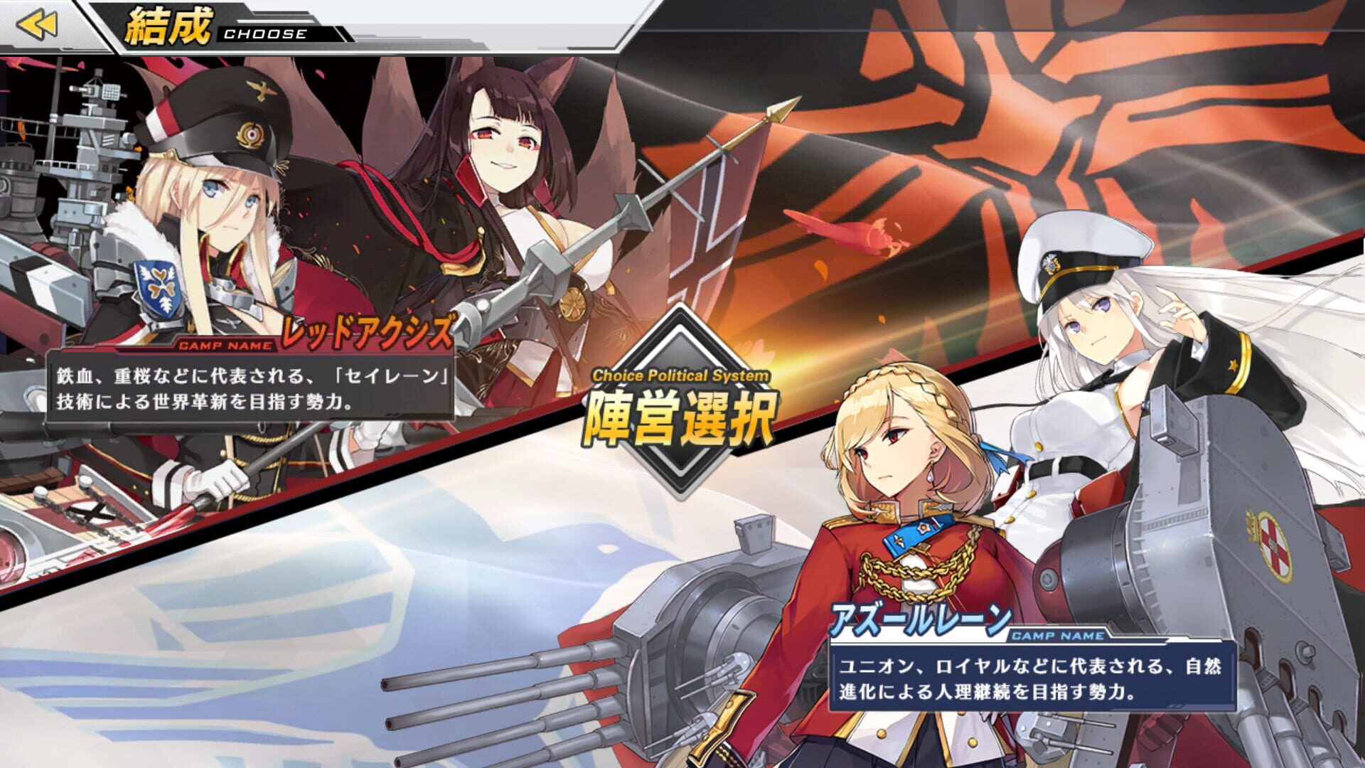 Screenshot for Azur Lane