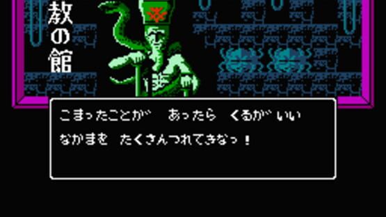 Screenshot for Digital Devil Story: Megami Tensei