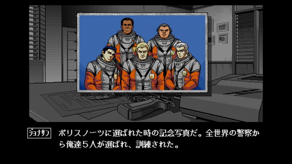 Screenshot for Policenauts