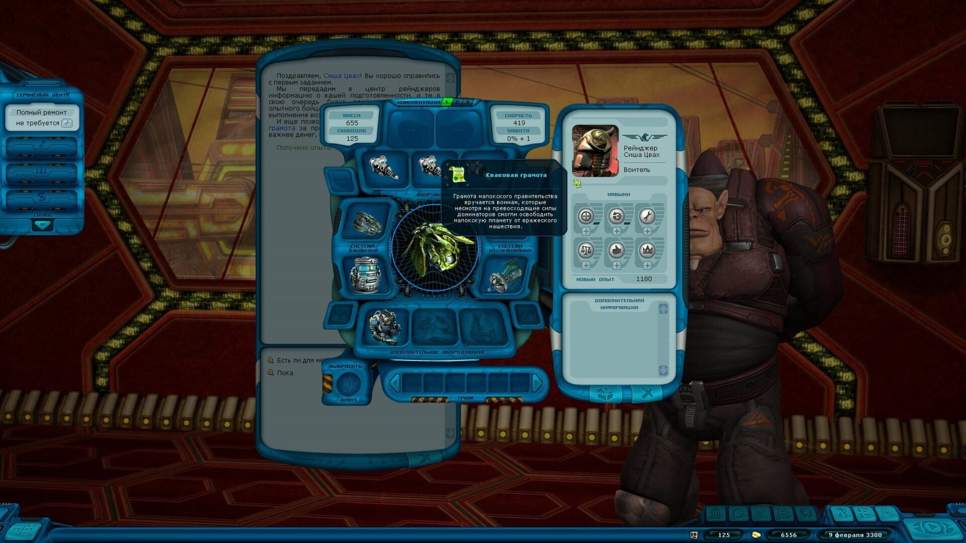 Screenshot for Space Rangers HD: A War Apart