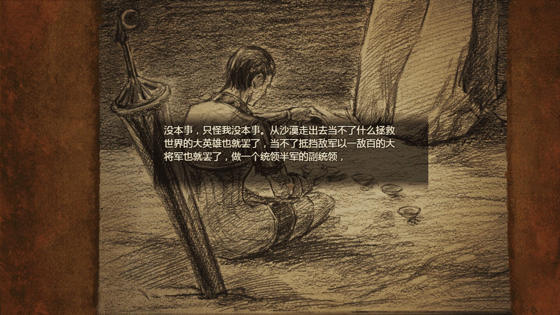Screenshot for Rescue the Great Demon 2