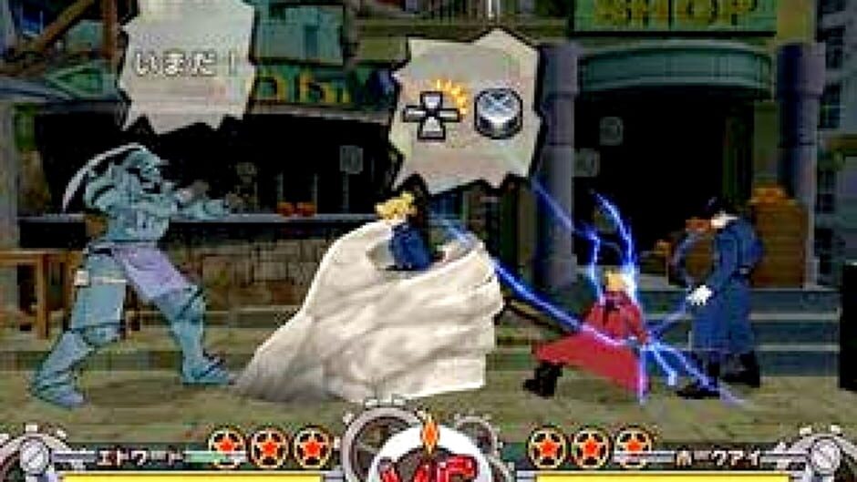 Screenshot for Fullmetal Alchemist: Dream Carnival