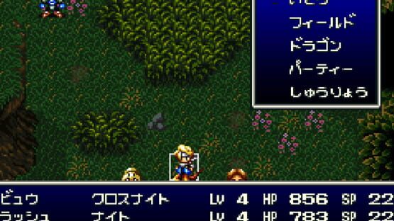 Screenshot for Bahamut Lagoon