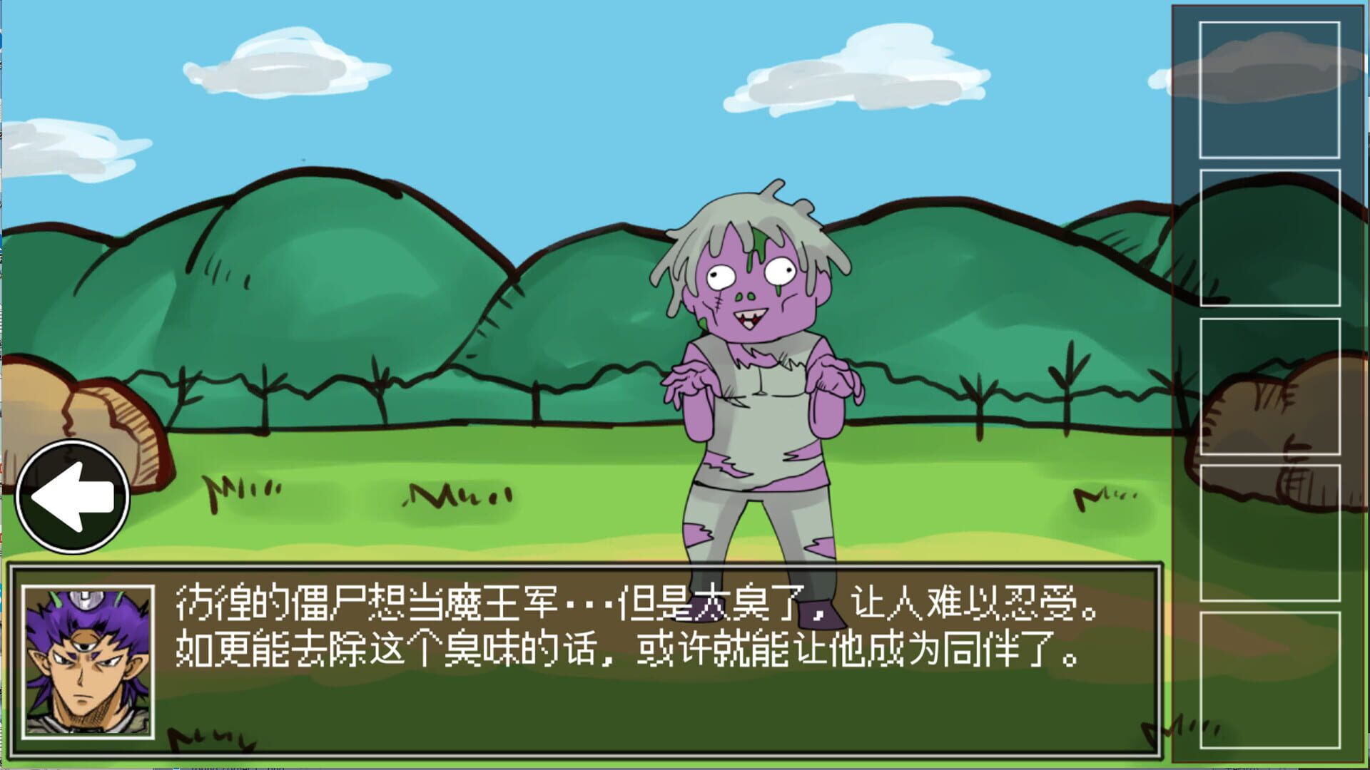 Screenshot for The Way to Defeat the Archfiend