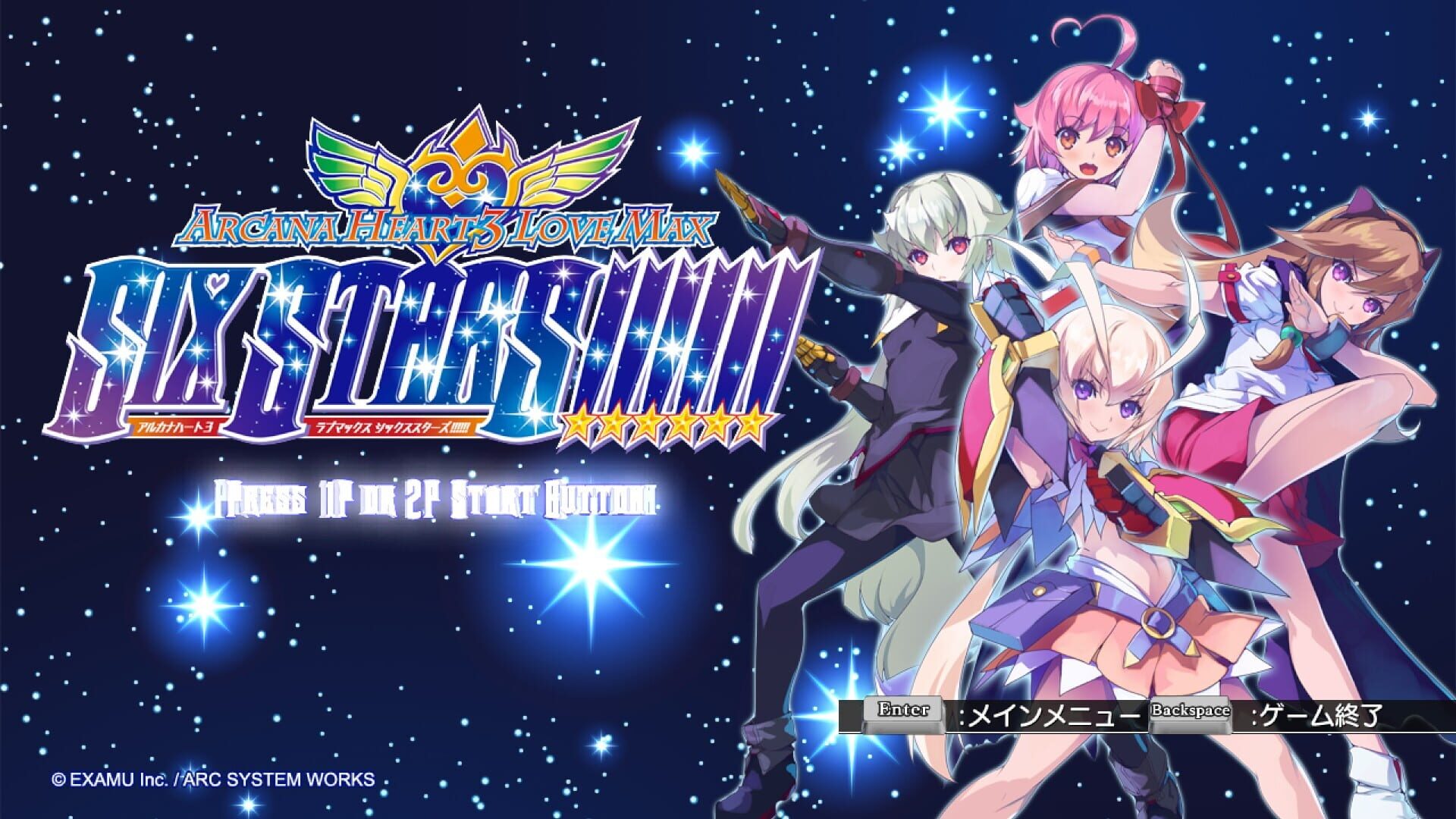 Screenshot for Arcana Heart 3: Love Max Six Stars!!!!!