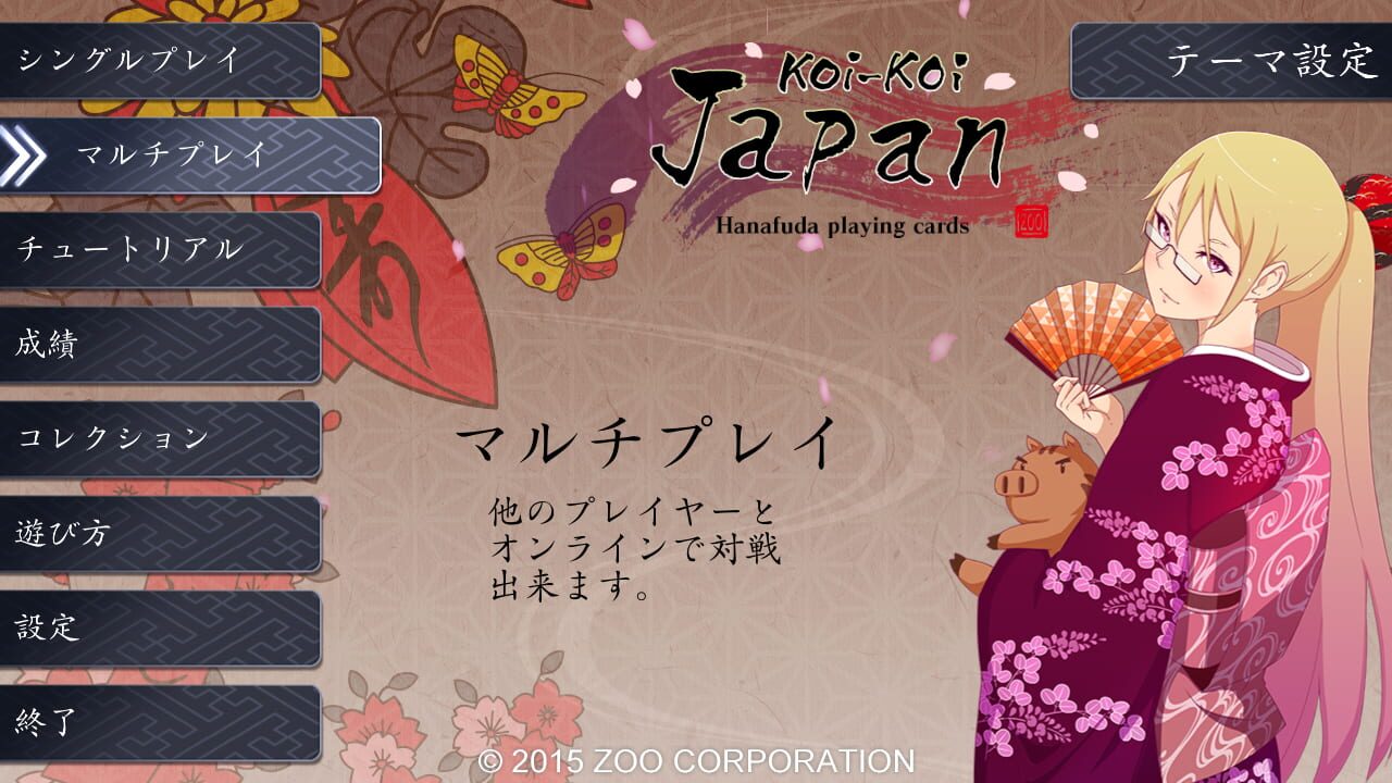 Screenshot for Koi-Koi Japan