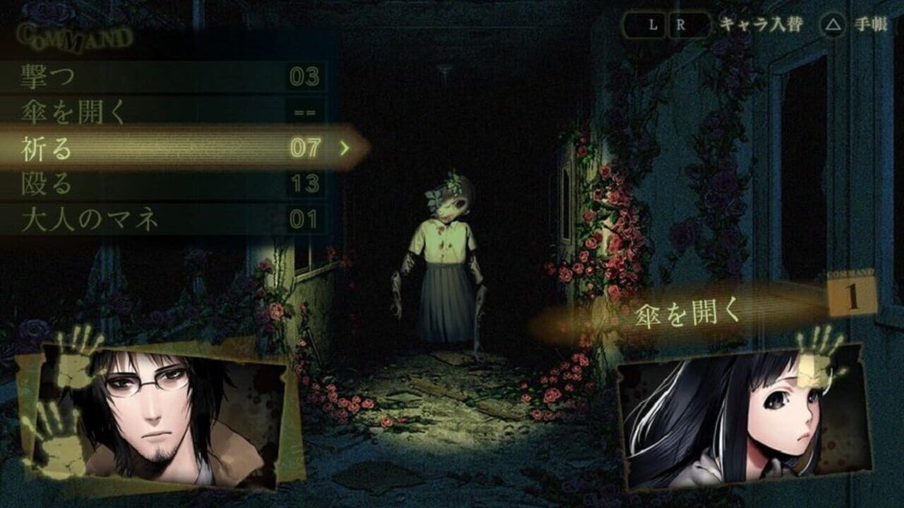 Screenshot for Spirit Hunter: Death Mark