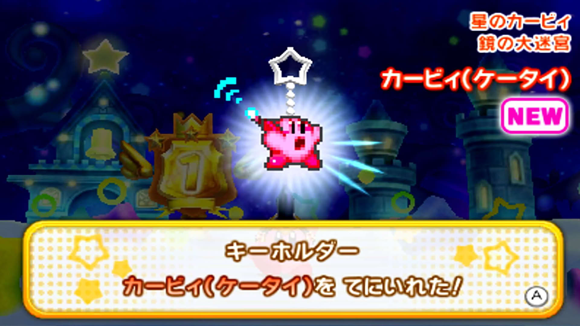 Screenshot for Kirby: Triple Deluxe
