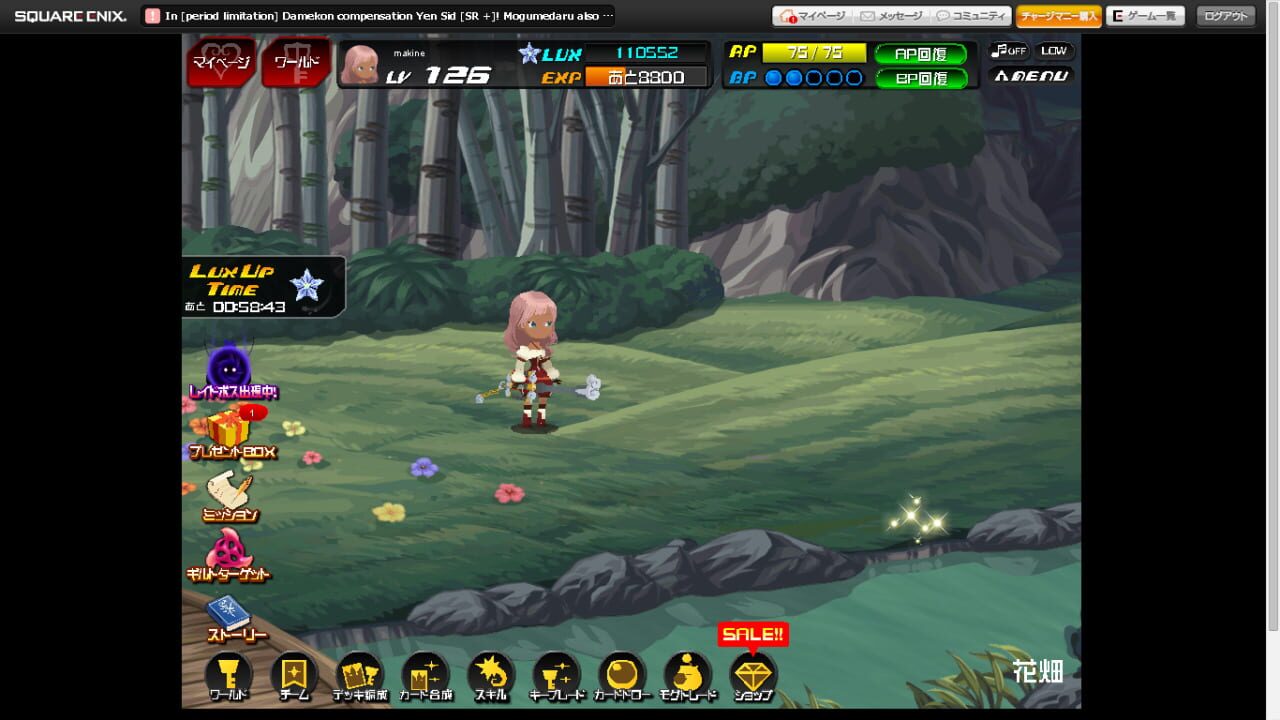 Screenshot for Kingdom Hearts χ[chi]