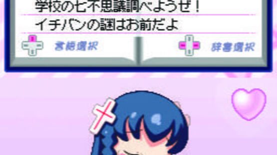 Screenshot for Doki-doki Majo Shinpan 2 Duo