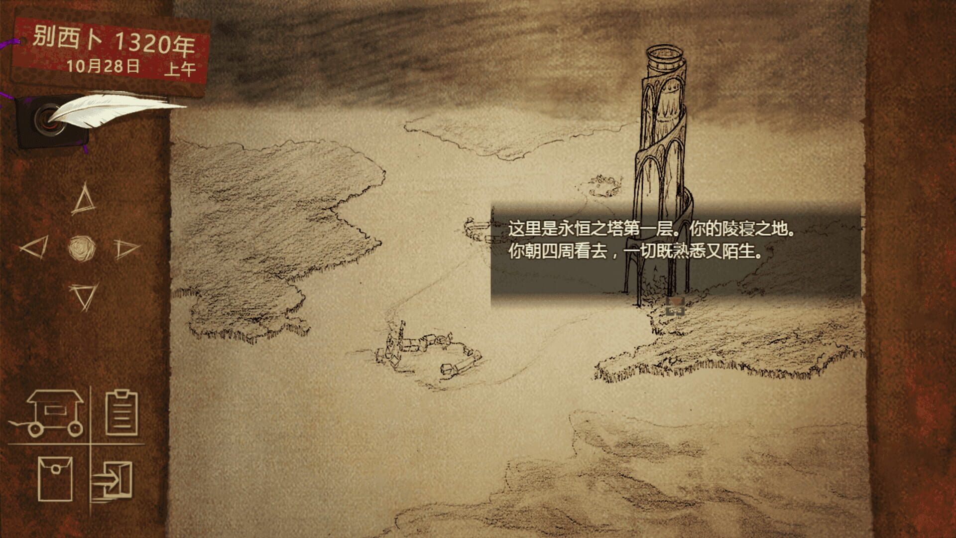 Screenshot for Rescue the Great Demon 2