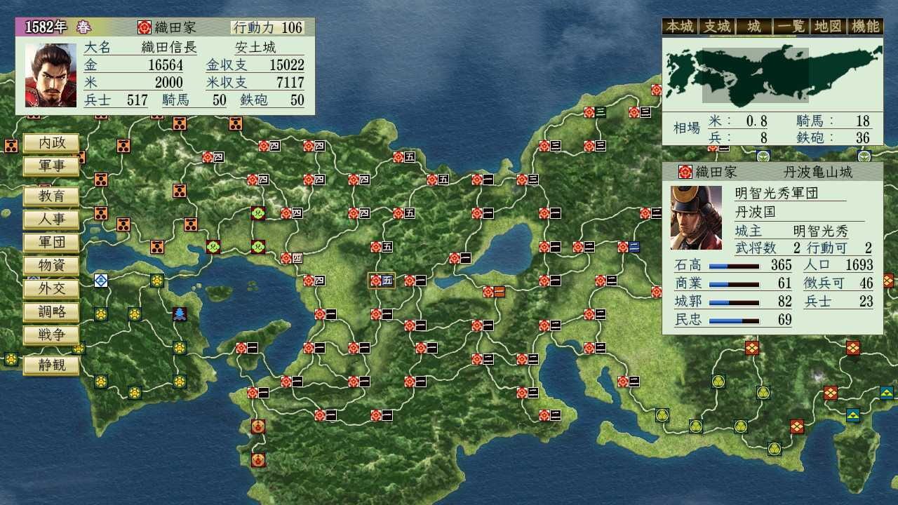 Screenshot for Nobunaga's Ambition: Tenshouki with Power-Up Kit HD Version