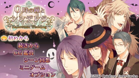 Screenshot for 0-ji no Kane to Cinderella: Halloween Wedding