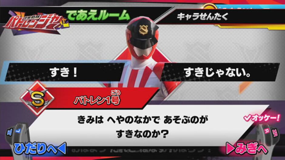 Screenshot for Nari Kids Park: Kaitou Sentai Lupinranger VS Keisatsu Sentai Patoranger