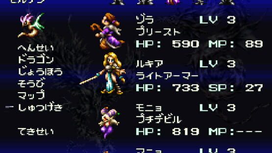Screenshot for Bahamut Lagoon