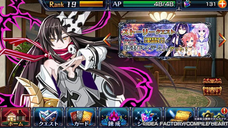 Screenshot for NepNep Connect: Chaos Chanpuru