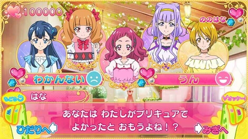 Screenshot for Nari Kids Park: Hug-tto! PreCure