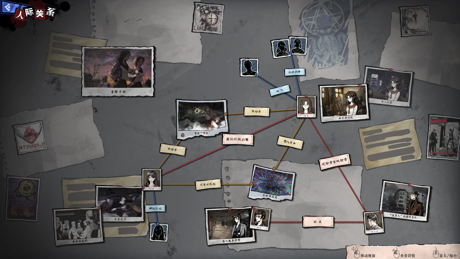 Screenshot for Hermitage Strange Case Files