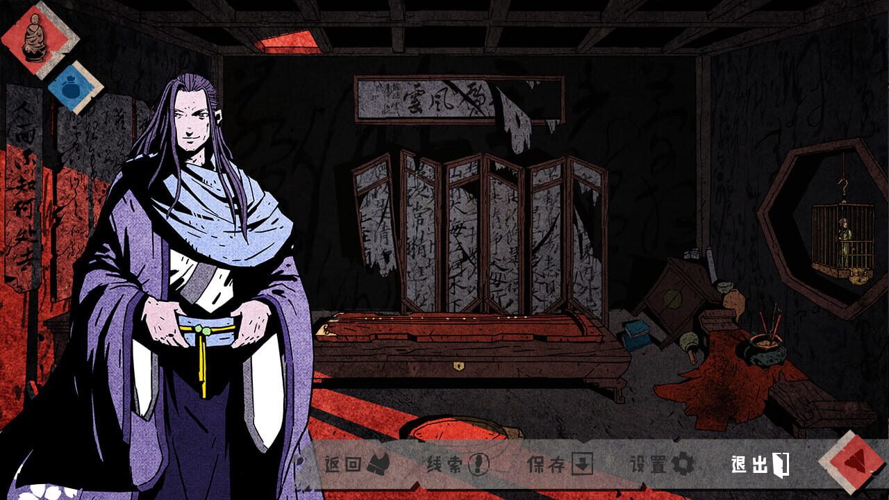 Screenshot for Wuxia archive: Crisis escape