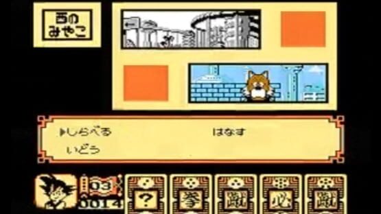 Screenshot for Dragon Ball: Daimaou Fukkatsu