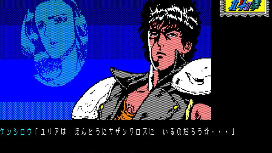 Screenshot for Hokuto no Ken: Violence Gekiga Adventure