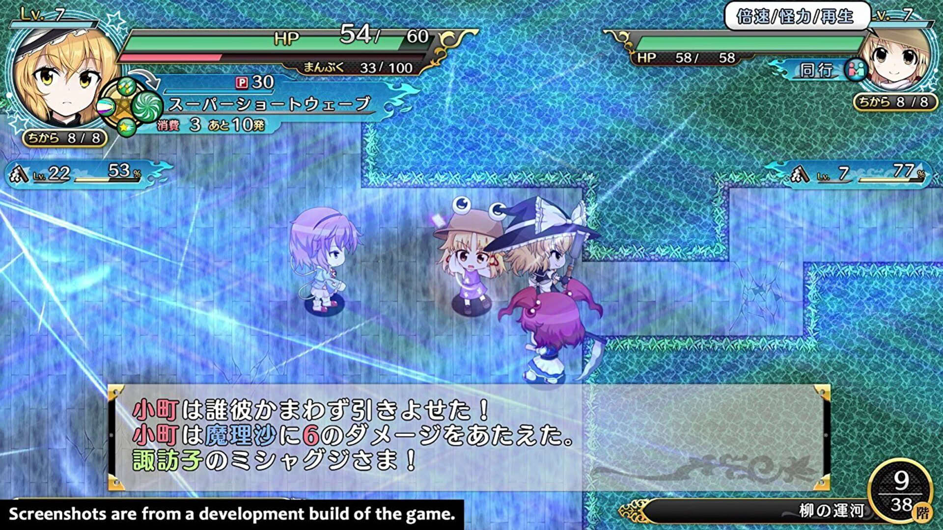 Screenshot for Touhou Genso Wanderer Reloaded