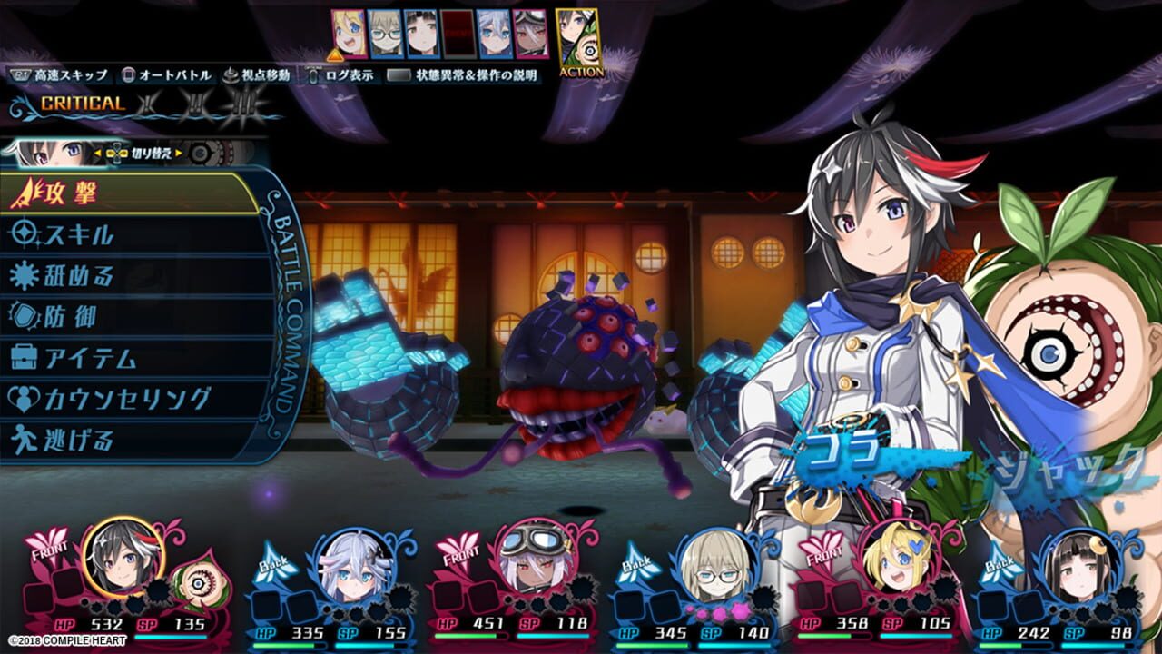 Screenshot for Mary Skelter 2