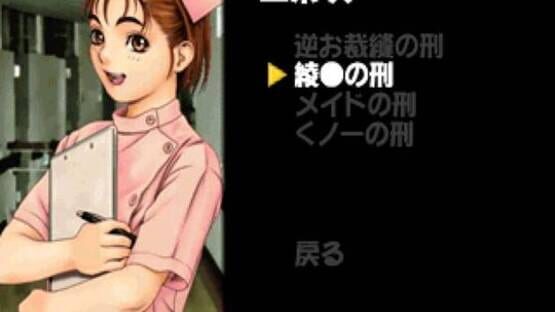 Screenshot for Taisen Hot Gimmick: Cosplay-Jan