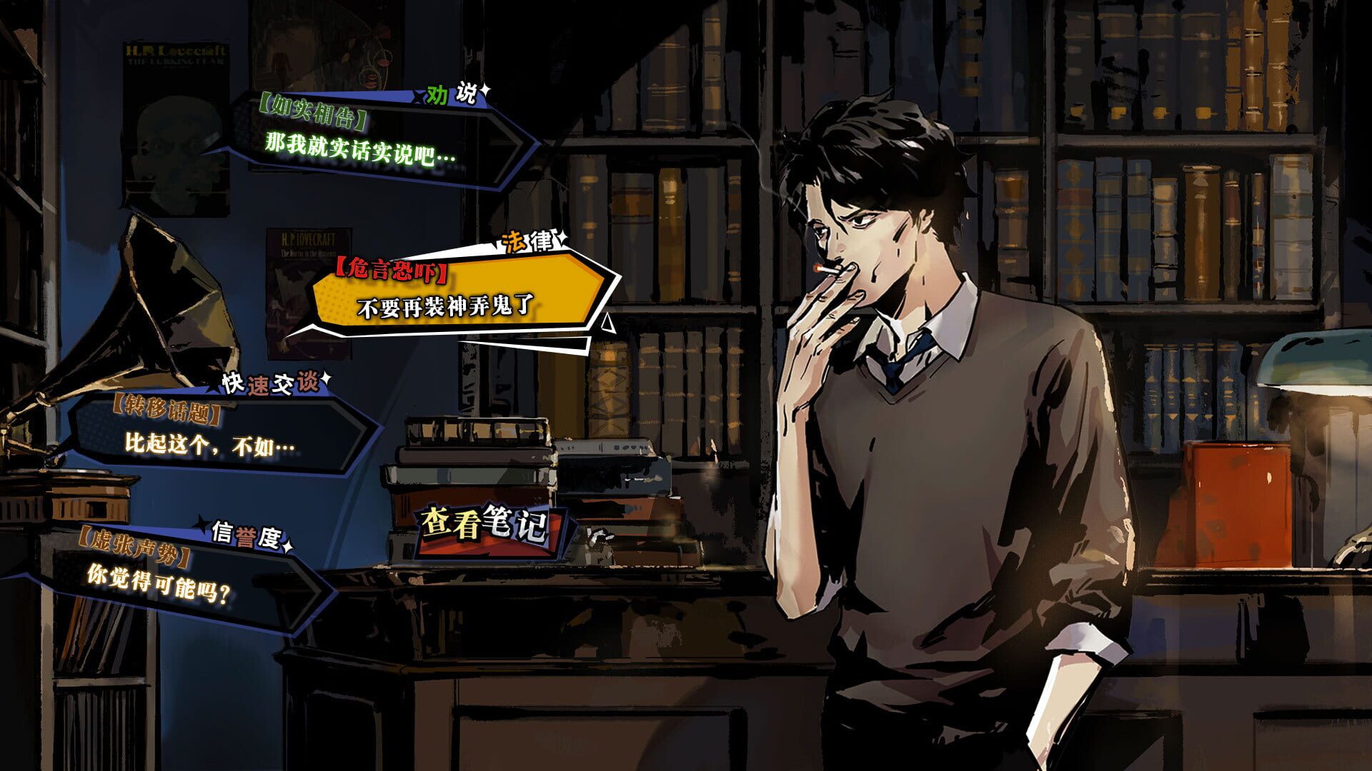Screenshot for Hermitage Strange Case Files