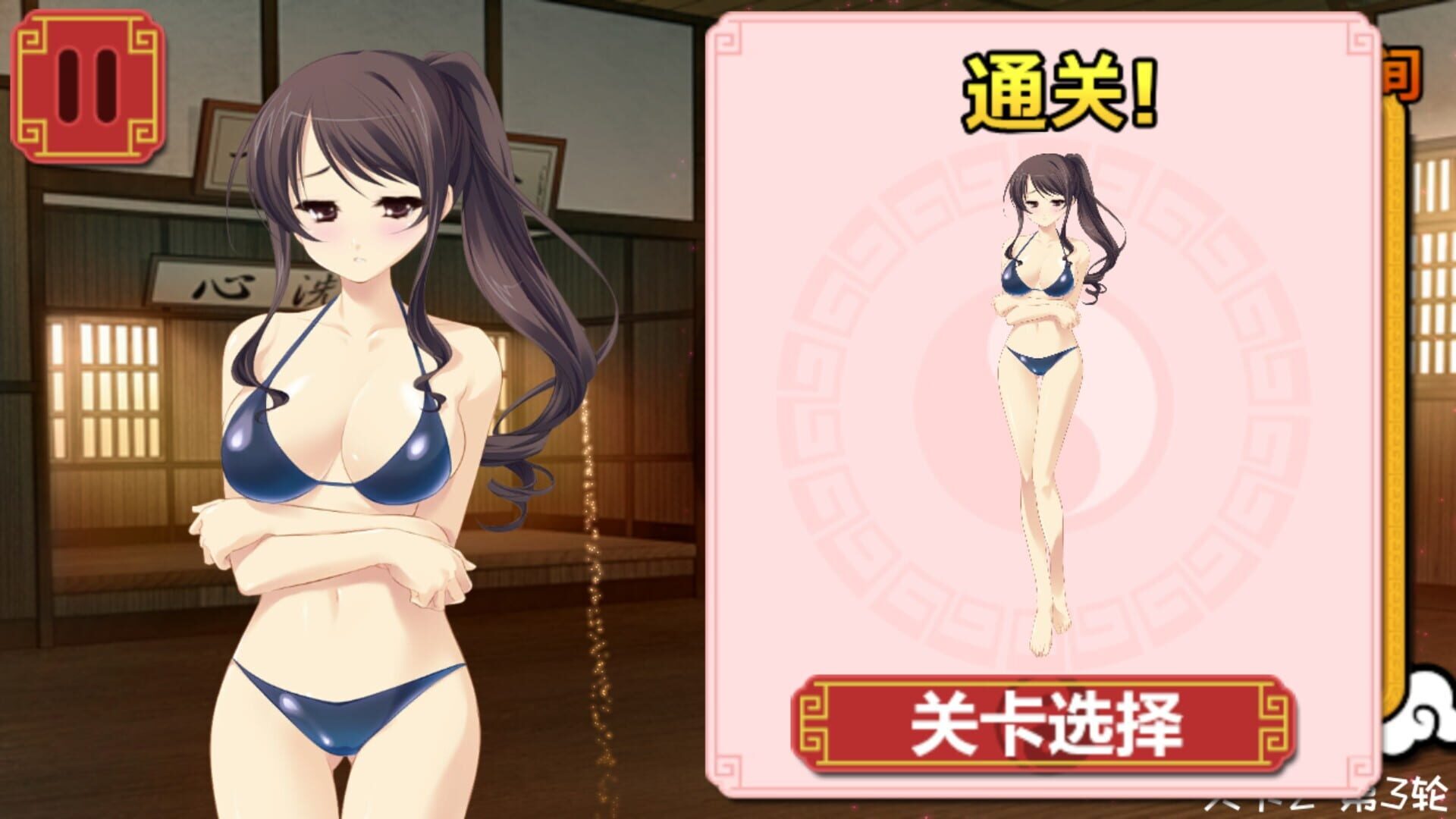 Screenshot for Měishàonǚ Mahjong Jiēlóng
