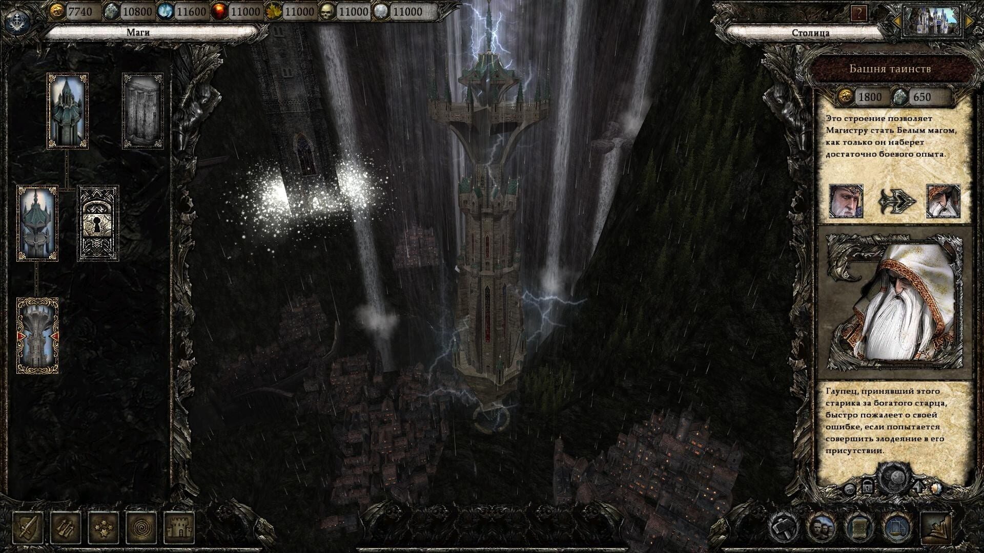 Screenshot for Disciples III: Reincarnation