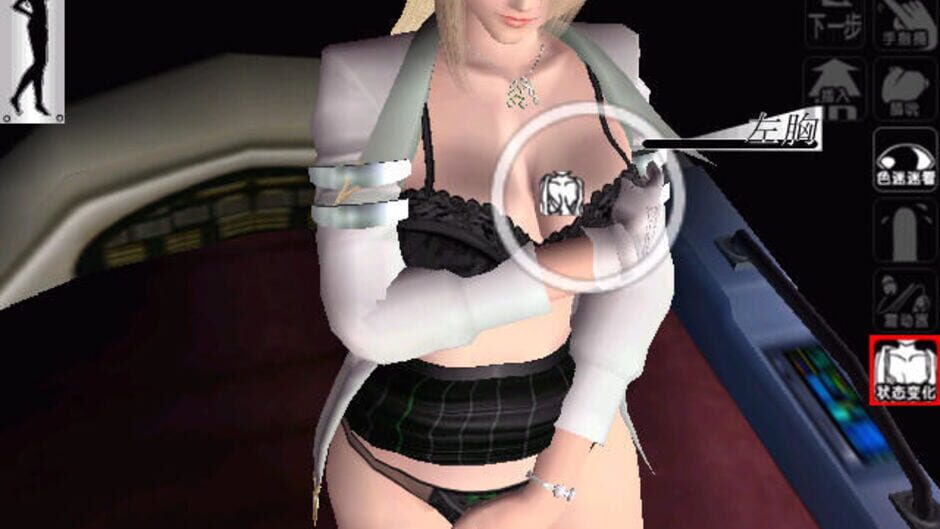 Screenshot for Does Blood: VR