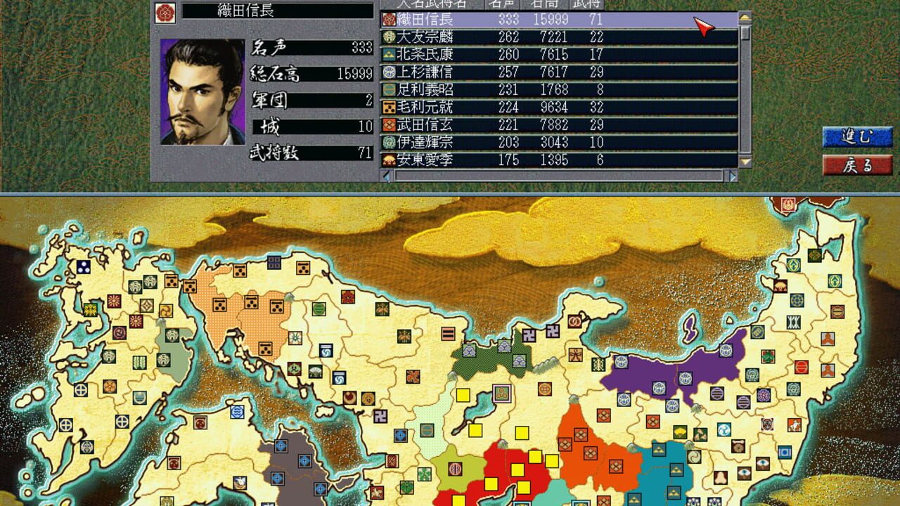 Screenshot for Nobunaga's Ambition: Ranseiki with Power Up Kit