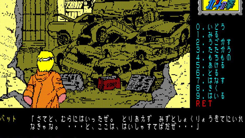 Screenshot for Hokuto no Ken: Violence Gekiga Adventure