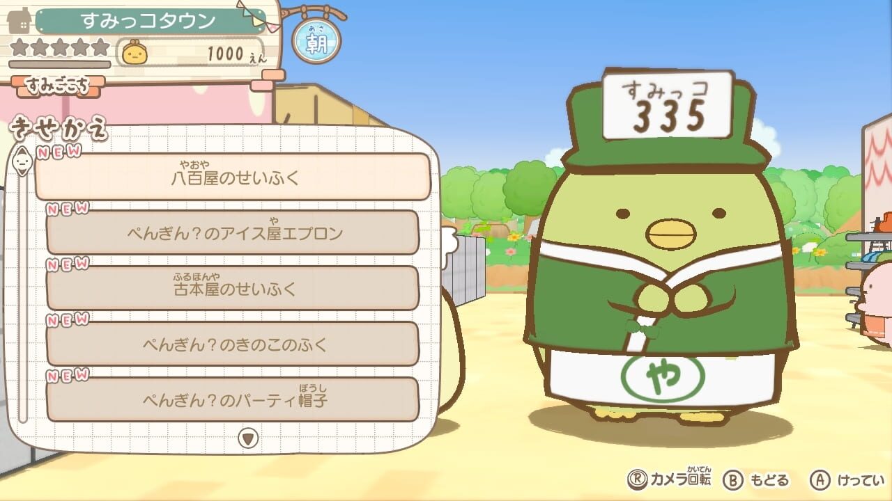 Screenshot for Sumikko Gurashi: Atsumare! Sumikko Town