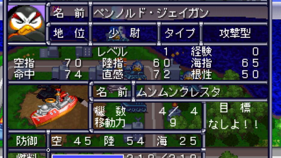 Screenshot for Paro Wars