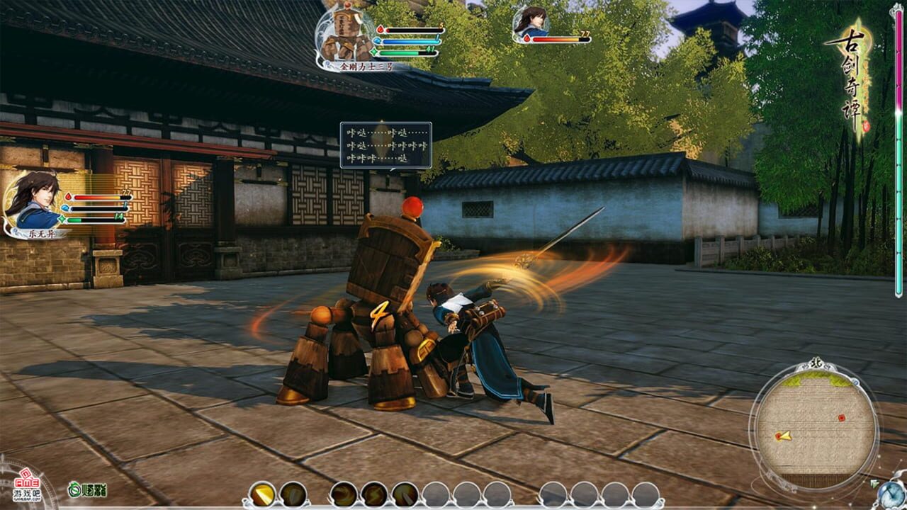 Screenshot for GuJian 2