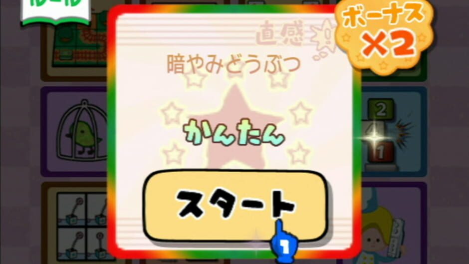Screenshot for Big Brain Academy: Wii Degree