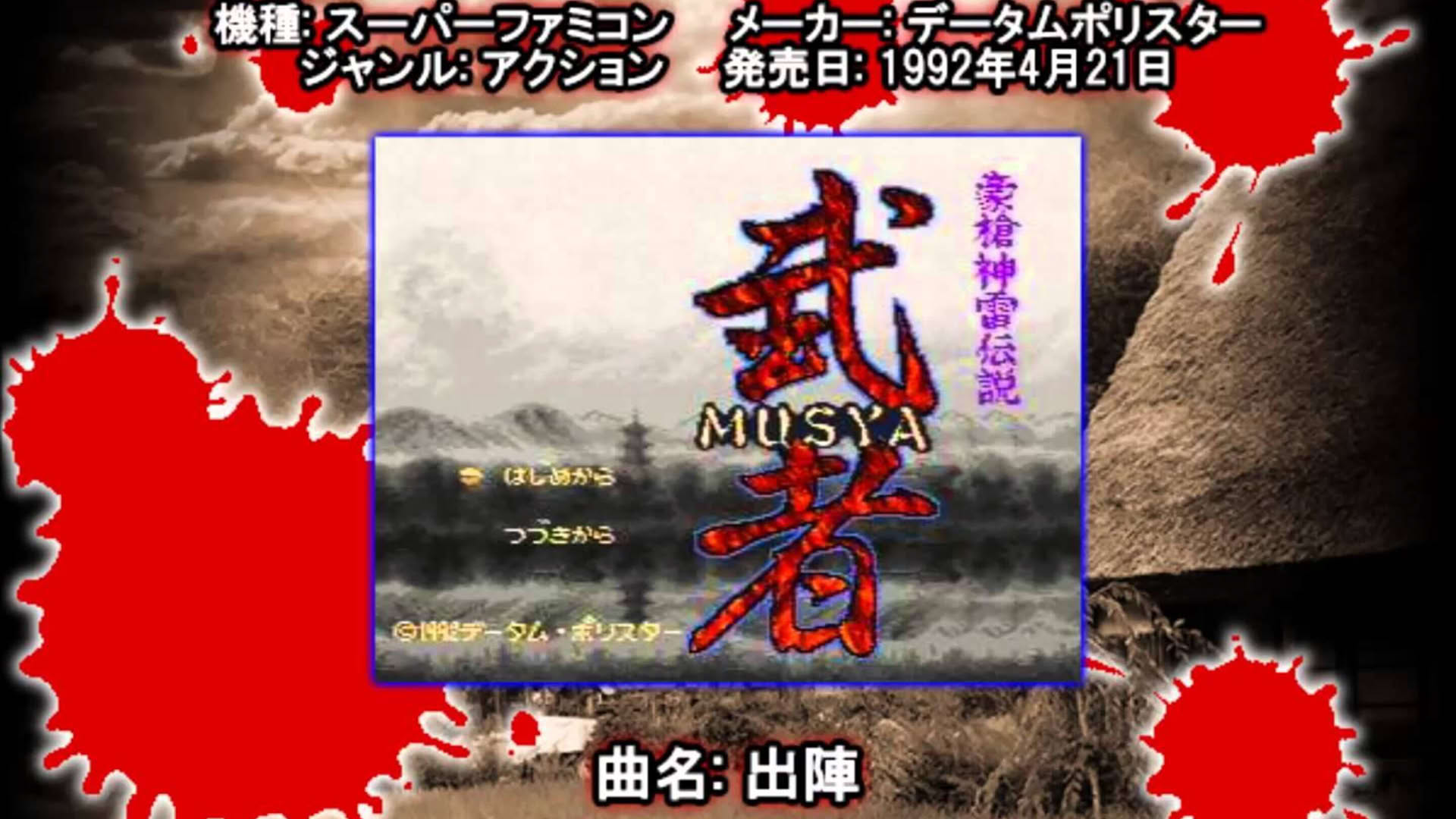 Screenshot for Musya: The Classic Japanese Tale of Horror