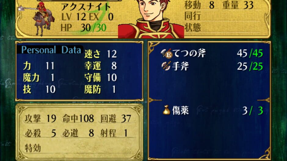 Screenshot for Fire Emblem: Path of Radiance
