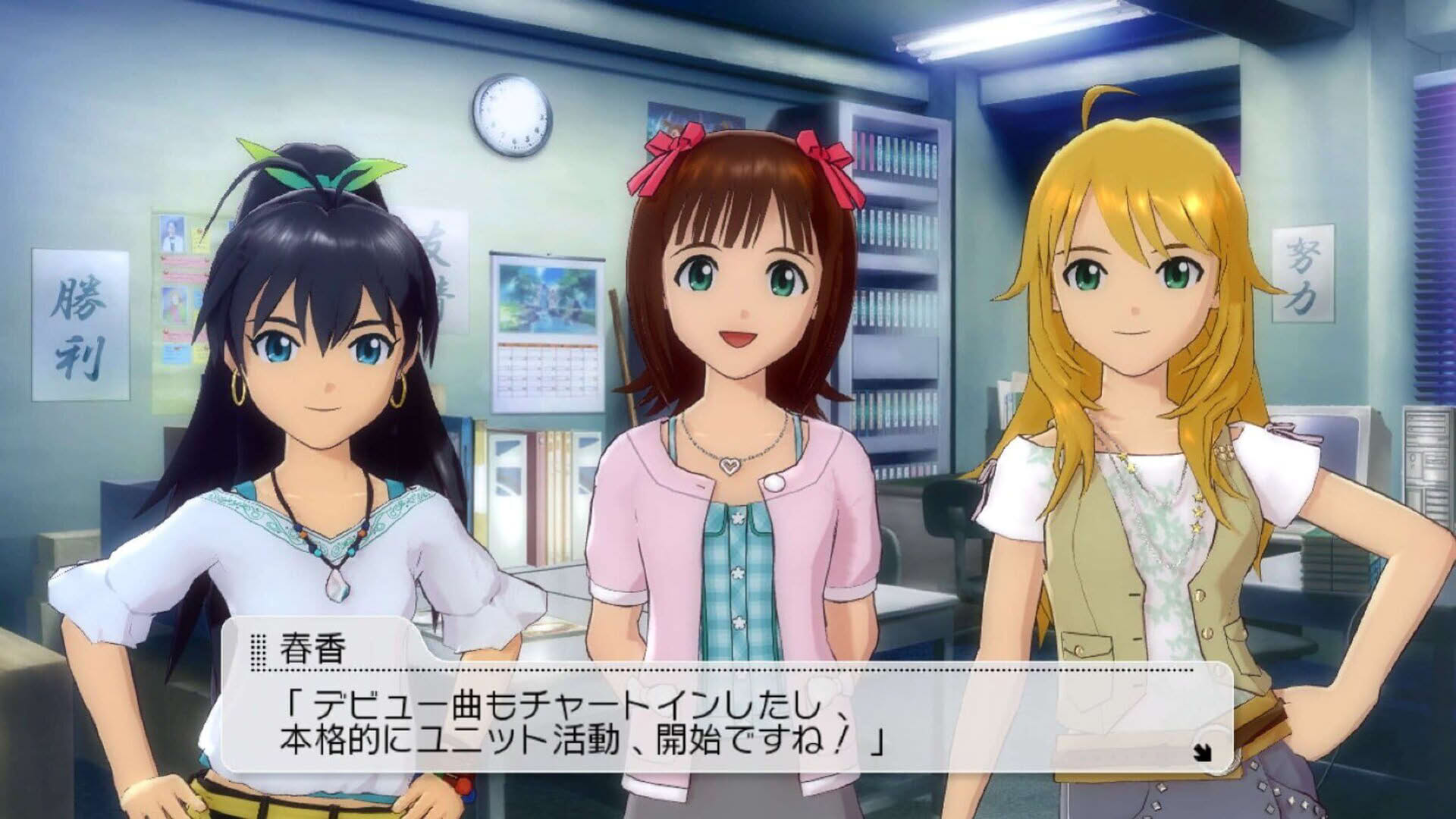 Screenshot for The Idolmaster 2