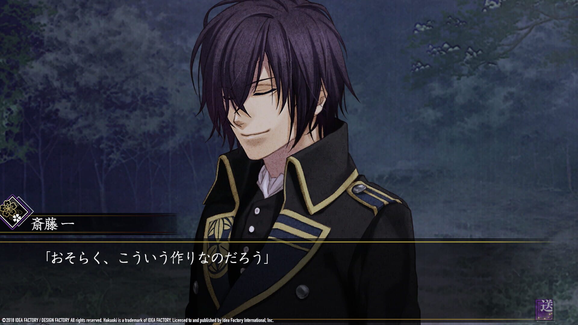 Screenshot for Hakuoki: Edo Blossoms