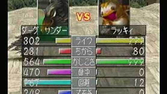 Screenshot for Monster Rancher 2