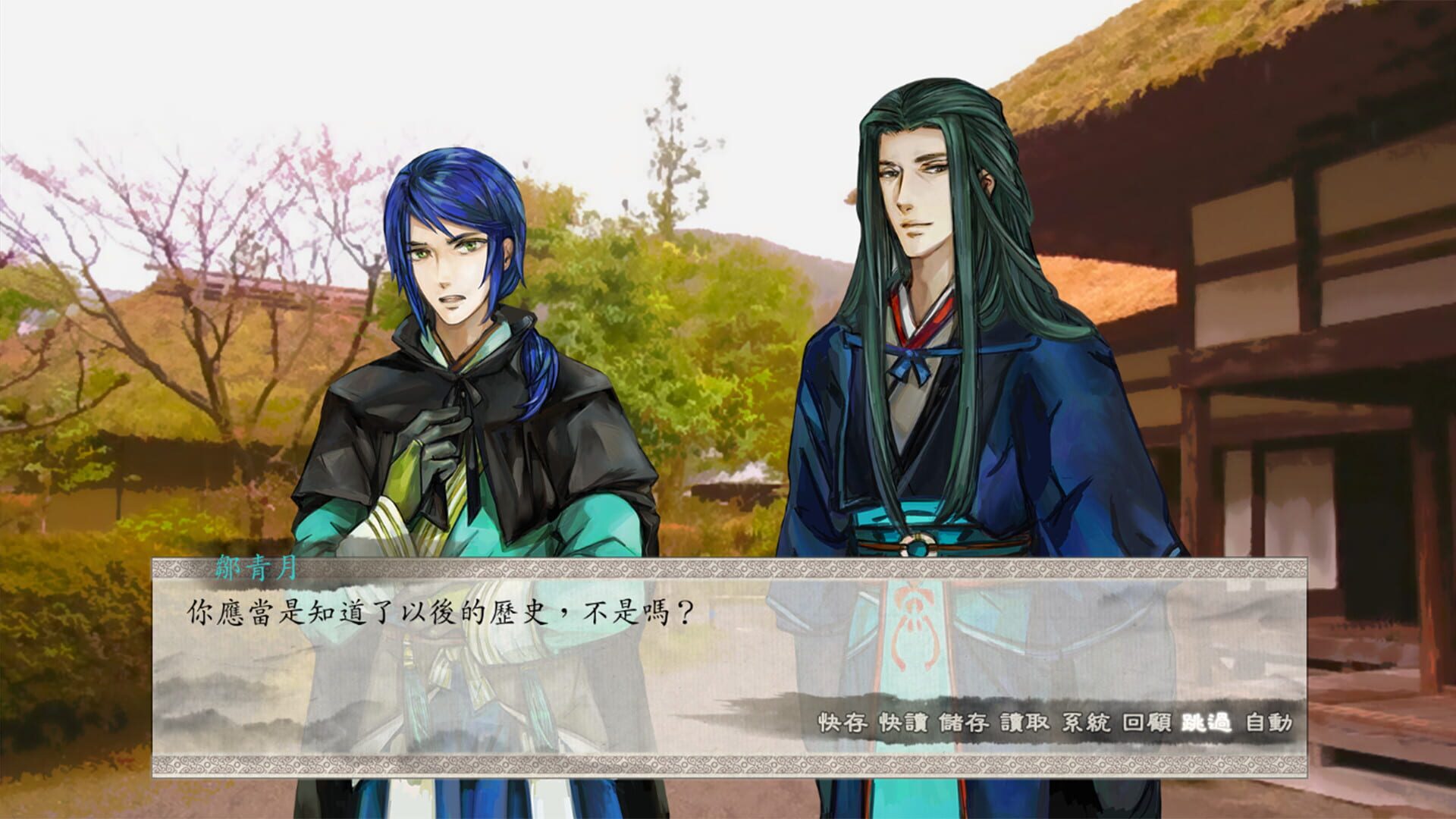Screenshot for Philosophic Love