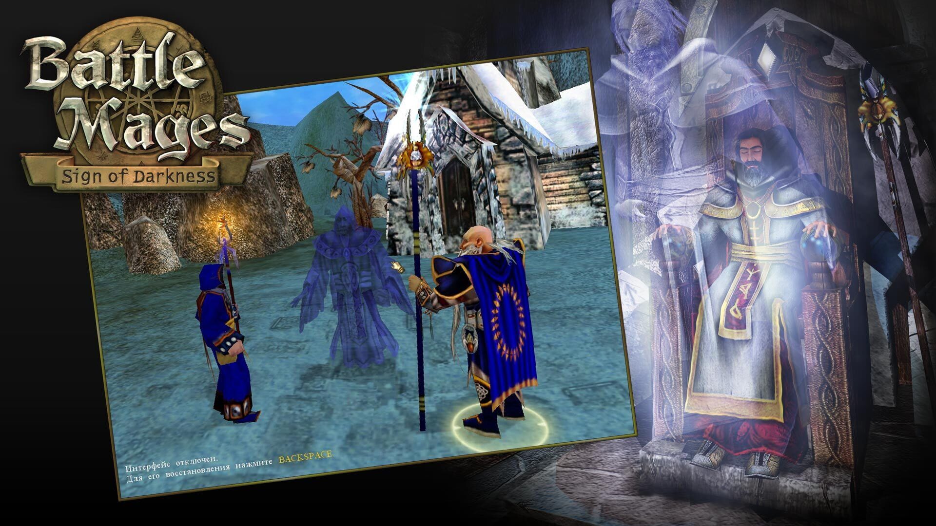 Screenshot for Battle Mages: Sign of Darkness