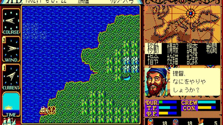 Screenshot for Uncharted Waters