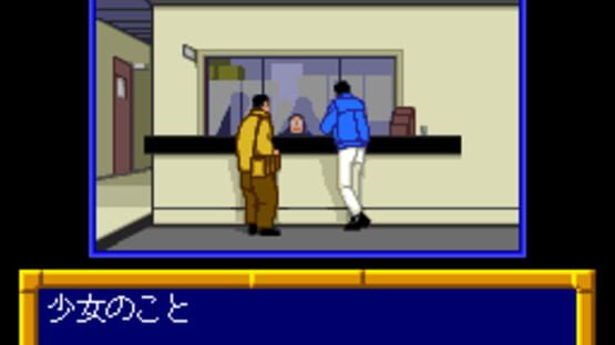 Screenshot for Yawara!